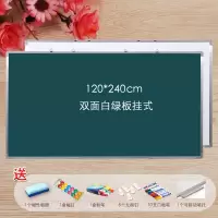 办公儿童黑板墙贴挂式写字板家用会议双面壁挂式教学磁性擦写大黑板涂鸦大画板留言记事可单面小白班|120*240白绿板+礼包