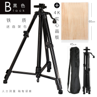 水粉画板学生用写生学者儿童美术生专用画架支架式全套便携工具套装三角架专业素描折叠画架|黑/铁画架+4k实心画板