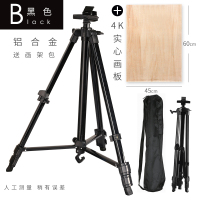 水粉画板学生用写生学者儿童美术生专用画架支架式全套便携工具套装三角架专业素描折叠画架|黑/画架+4k实心画板