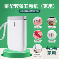 d11机小型打印机纸打印机小型家用价格贴纸打印机便携式蓝牙手持价签打手持小型智能机|D11白色+[豪华五卷家用纸套餐]