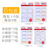 分类姓名小学生本子免裁剪手写自粘卡通防水可爱少女清新装饰粘贴套装手账手|学校2包+2包+水果1包+科目1包(共288枚)