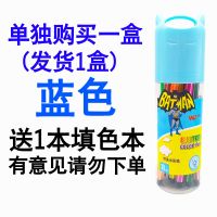 儿童画笔可水洗儿童画画工具涂鸦标识水彩笔绘画工具|1单独购买1盒(蓝色)