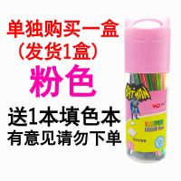 儿童画笔可水洗儿童画画工具涂鸦标识水彩笔绘画工具|24色单独购买1盒(粉色)