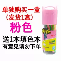 儿童画笔可水洗儿童画画工具涂鸦标识水彩笔绘画工具|24色单独购买1盒(粉色)