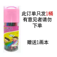 儿童画笔可水洗儿童画画工具涂鸦标识水彩笔绘画工具|36色单独购买1盒(粉色)