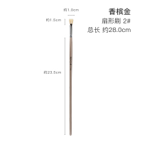 画笔狼毫绘画单支初学者水猪鬃毛专业套装美术专用水彩笔圆头油画笔安全青年扇形笔儿童|提香扇形笔[2号]