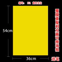 空白药店纸可擦写海活动海报纸报纸广告纸超市商场|N1-可擦-黄色空白 5张