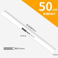 /90/10060/80丁字尺有机玻璃尺学生t字尺直尺t型尺子三角板|50CM直尺