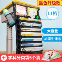 男女能课桌挂架创意书挂袋加厚挂书袋课桌书本收纳袋挂袋高|[加厚牛津布共11格]黑色升级款+5个A4学科分类袋