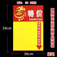 空白药店纸可擦写海活动海报纸报纸广告纸超市商场|N8-可擦-省特价 5张