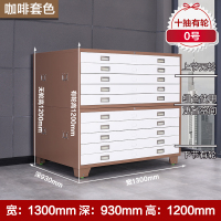 文件柜工程资料图纸柜0号1号抽屉柜底图柜地图柜菲林柜图纸收纳柜|0号咖白十抽带轮1300*930*1200 1mm