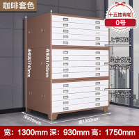 文件柜工程资料图纸柜0号1号抽屉柜底图柜地图柜菲林柜图纸收纳柜|0号咖白十五抽带轮1300*930*1750 1mm