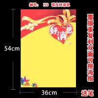 空白药店纸可擦写海活动海报纸报纸广告纸超市商场|N9-可擦-好消息 10张