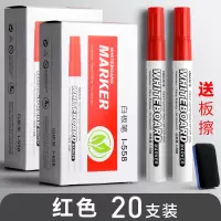 教师用儿童可擦记号写字白班10支装笔水性画板黑板大容量笔易擦粗头专用水笔大号彩色写字板白版|红色20支送1个