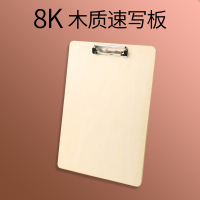 木质速写板夹美术夹垫板厚a3木板板夹绘图儿童成人画夹书写板a3/8k素描画写生画夹8开初|8K速写板:30cm*40cm