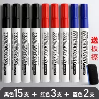 教师用儿童可擦记号写字白班10支装笔水性画板黑板大容量笔易擦粗头专用水笔大号彩色写|黑色15支+红色3支+蓝色2支送1个