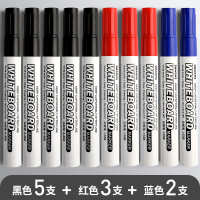 教师用儿童可擦记号写字白班10支装笔水性画板黑板大容量笔易擦粗头专用水笔大号彩色写|黑色5支+红色3支+蓝色2支