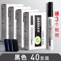 教师用儿童可擦记号写字白班10支装笔水性画板黑板大容量笔易擦粗头专用水笔大号彩色写|黑色40支送3个