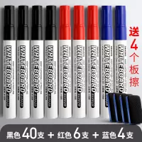 教师用儿童可擦记号写字白班10支装笔水性画板黑板大容量笔易擦粗头专用水笔大号彩色写|黑色40支+红6支+蓝色4支送4个
