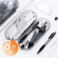 学生用作图制图工具绘图考试三角板直尺不锈钢圆规套装金属