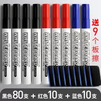 教师用儿童可擦记号写字白班10支装笔水性画板黑板大容量笔易擦粗头专用水笔大号彩|黑色80支+红色10支+蓝色10支送9个