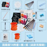 初学者绘画学生颜料水粉颜料24色水粉纸画笔颜料工具儿童套|简易版14件套+桶+纸(此款无围裙) 配12色5ml水粉颜料