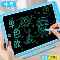 画板儿童写字板画画板液晶手写板儿童玩具学习用品可擦家用小黑板|10.5英寸蓝单色护眼屏+一键清除