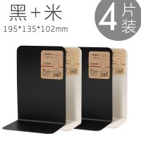 4片装书立书夹书靠书挡铁书架简易高中生桌上夹书器学生桌面收纳|米白2片+黑色2片装(送笔5支)