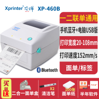 打印机条码打印机电子面xp-单打单机二维码价格450b快递蓝|XP-460B蓝牙版(一二联单)+面单盒+清洁笔+张面单纸