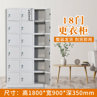 更衣柜碗柜铁皮柜资料柜储物柜员工柜保密柜档案柜凭证办公文件柜|十八门更衣柜:图19 1.2mm