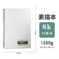 素描速写本素描速写本16k/八开速写纸8开16开速写8k速写本本素描本手|[银白色硬壳8开素描本]35页/黄色160g纸