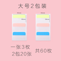 可爱可撕便利贴页码学生笔记用手写重点贴索引贴防水贴纸收纳分类荧光标记纸彩色指示记号透明|大号/25904/2包