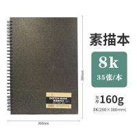 素描速写本素描速写本16k/八开速写纸8开16开速写8k速写本本素描本手|[黑色硬壳8开素描本]35页/黄色160g纸