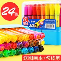 初学者儿童安全印章水彩笔画笔幼儿园可水洗手绘彩笔36色套装|蓝印章款24色/送图画本+