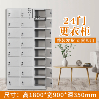 更衣柜碗柜铁皮柜资料柜储物柜员工柜保密柜档案柜凭证办公文件柜|二十四门更衣柜:图20 1.3mm