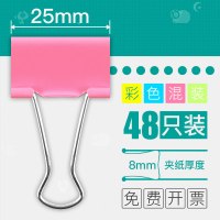 金属燕尾夹50mm夹子书铁夹/32/整理凤尾小固定工具黑色办公彩色长尾万用15/19/25票夹能|彩色25mm(48只)
