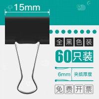 金属燕尾夹50mm夹子书铁夹/32/整理凤尾小固定工具黑色办公彩色长尾万用15/19/25票夹能|黑色15mm(60只)