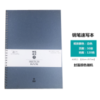 素描速写本素描速写本16k/八开速写纸8开16开速写8k速写本本素描本手|【系列A3钢笔速写本】封面颜色随机