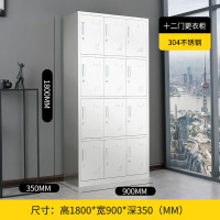 多门鞋柜304带锁文件不锈钢资料柜餐厅碗筷柜子更衣柜员工储物柜|灰色十二门304 1.0mm