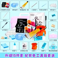 初学者绘画学生颜料水粉颜料24色水粉纸画笔颜料工具儿童套|升级版15件套+15寸紫色透明工具箱 配12色12ml水粉颜料