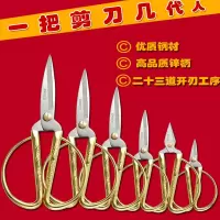 剪刀 龙凤合金剪刀 不锈钢家用剪刀 民用剪刀 厨房办公婚庆剪商业