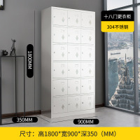 多门鞋柜304带锁文件不锈钢资料柜餐厅碗筷柜子更衣柜员工储物柜|桔红色十八门304 0.9mm