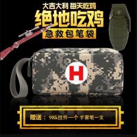 袋男生盒急救包新绝地求生小学生男生学习用品吃鸡笔袋