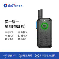 轻薄对讲机迷你手持器酒店大功率对讲户外无线小机小型|(黑)+耳机 无