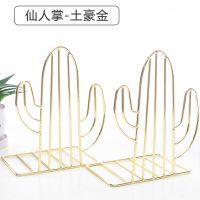 夹书器学生用2片装书立桌面课桌简易桌上挡铁书架书夹书靠书|仙人掌-土豪金2片装(送2支笔)