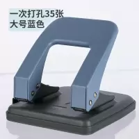 a4文件圆环孔手动装订机活页纸张订本本夹小型0102双孔打孔器打洞机2孔多孔两孔打眼器学生圆孔|35页蓝色-0104