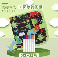 便携画画小黑板家用神器水双面涂绘本玩具儿童画板写字板可擦|绿色恐龙10页+画笔6支