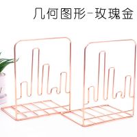 夹书器学生用2片装书立桌面课桌简易桌上挡铁书架书夹书靠书|几何-玫瑰金2片装(送2支笔)