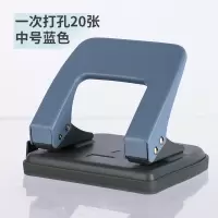 a4文件圆环孔手动装订机活页纸张订本本夹小型0102双孔打孔器打洞机2孔多孔两孔打眼器学生圆孔|20页蓝色-0102