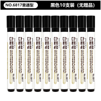 儿童可擦笔大容量画板笔笔易擦粗头写字板直液式笔水性彩色黑板笔可擦教师用|普通型黑色10支装(无赠品)